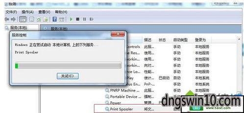 Win10系統(tǒng)打印服務(wù)無法啟動的解決方法與設(shè)置教程