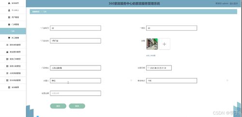 SpringBoot與Vue360家政服務(wù)中心的家政服務(wù)管理系統(tǒng)設(shè)計與實現(xiàn)